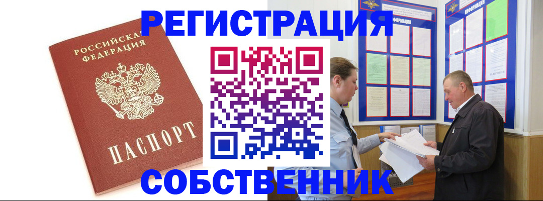 прописка для кредита в Воронежской области